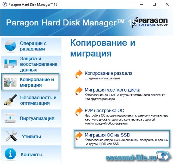 Migrate os to ssd. Клонировать ssd на ssd windows 10. Программный комплекс средств виртуализации «брест». Программы для переноса системы с hdd на ssd. План миграции данных.