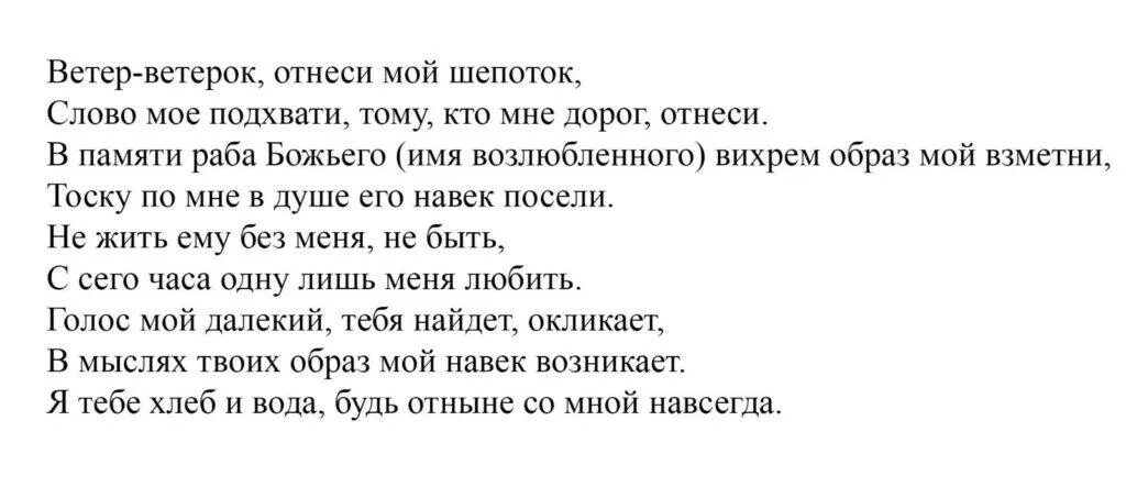 Чтобы любимый тосковал и скучал молитвы. Заговор на тоску. Заговор на тоску мужчины. Шепоток на тоску мужчины на расстоянии. Заговор на тоску парня.