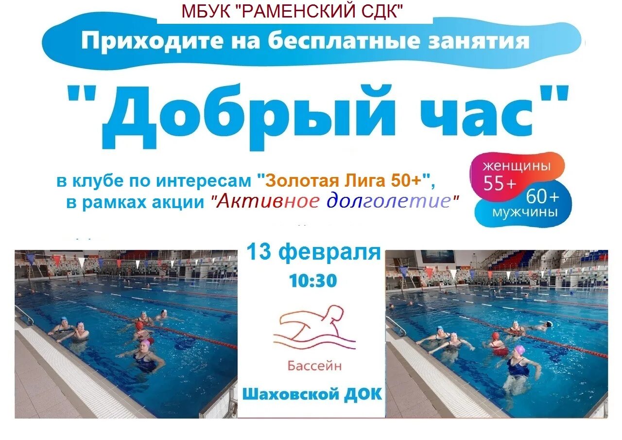 Добрый час московская область. Добрый час программа. Психосоматические заболевания и расстройства схема. Добрый час программа губернатора. Добрый час программа губернатора воробьева.