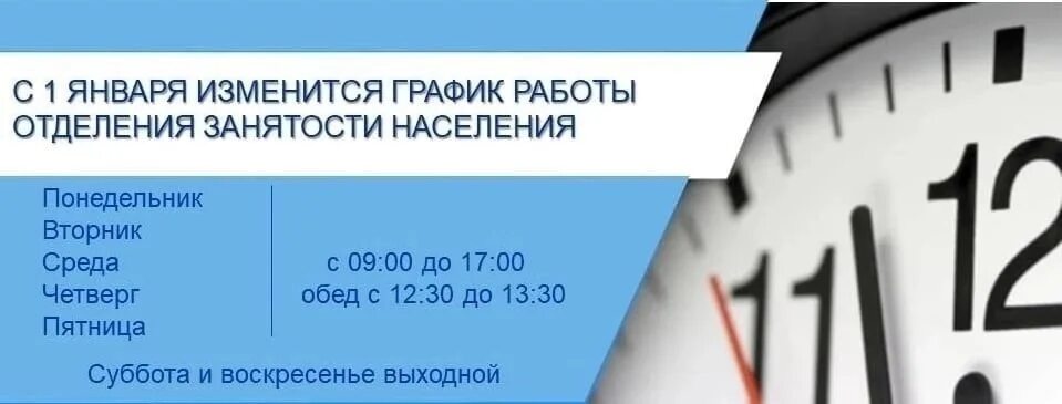 График работы. Изменение Графика работы. Изменения в графике работы. Изменение в графике работы магазина.