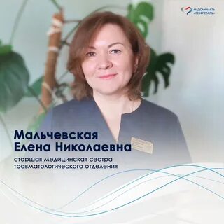 Медсанчасть северсталь услуги