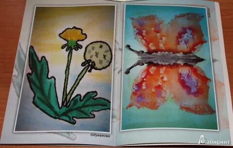 Книга рисование в детском саду