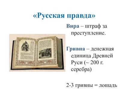 Вир на русском