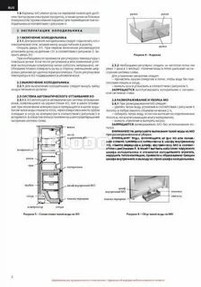 Атлант инструкция по разморозке