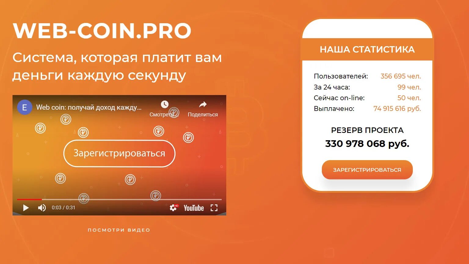 Сайт каждую секунду