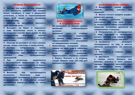 Внимание паводок