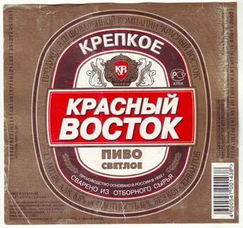 Красный восток