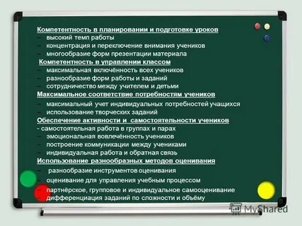 Темпы работы детей