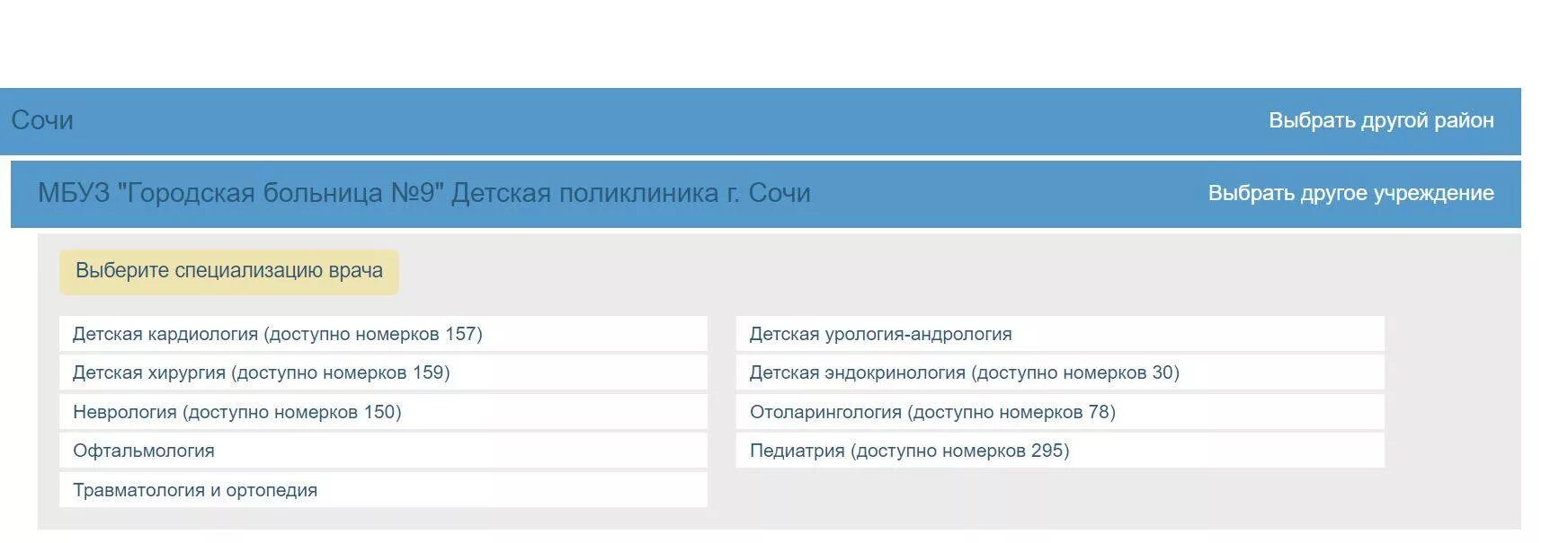 Запись к врачу донецк ростовская на прием. Запись на прием к врачу Краснодар поликлиника. Запись на прием к врачу детская поликлиника. Записаться на прием к врачу Краснодар поликлиника. Запись на прием к врачу Краснодар детская поликлиника.