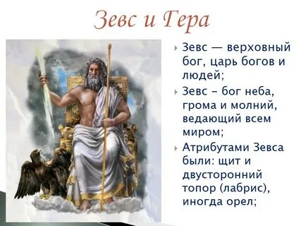 Бог неба буквы