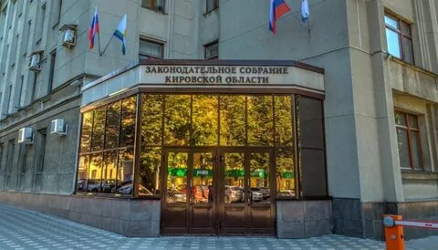Законодательное собрание орган