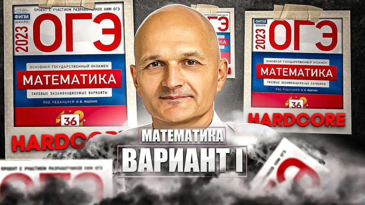 Решение 3 варианта ященко 2025. Ященко огэ 2025. огэ математика 2025 ященко. ященко огэ 2025 математика 36. фипи огэ математика 2025.