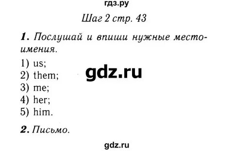 Решебник rainbow 3 класс