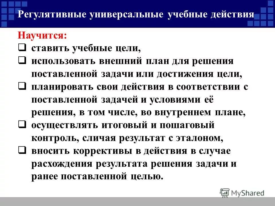 требования фгос к образованию. глоссарий педагогическая деятельность. федеральные образовательные стандарты включают в себя требования к. соответствии с поставленной учебной. требования фгос.