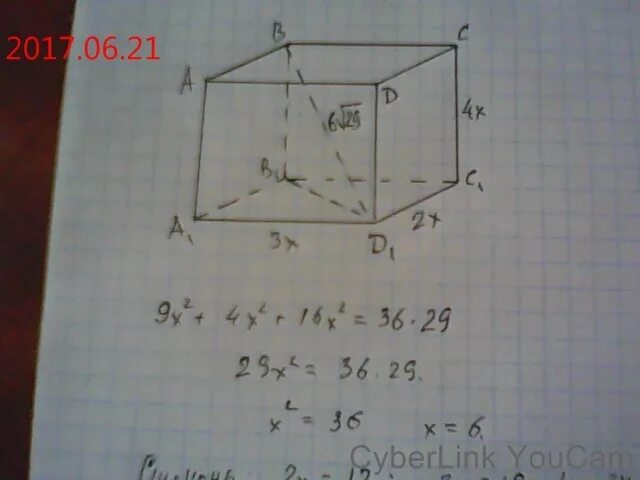 Диагональ прямоугольного параллелепипеда равна. Диагональ прямоугольного параллелепипеда равна корень из 6.