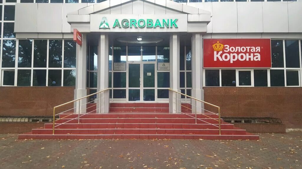 Агрос банк. Agro Bank Ташкент. Агробанк Узбекистан Ташкент. Агробанк банки. Агробанк логотип.