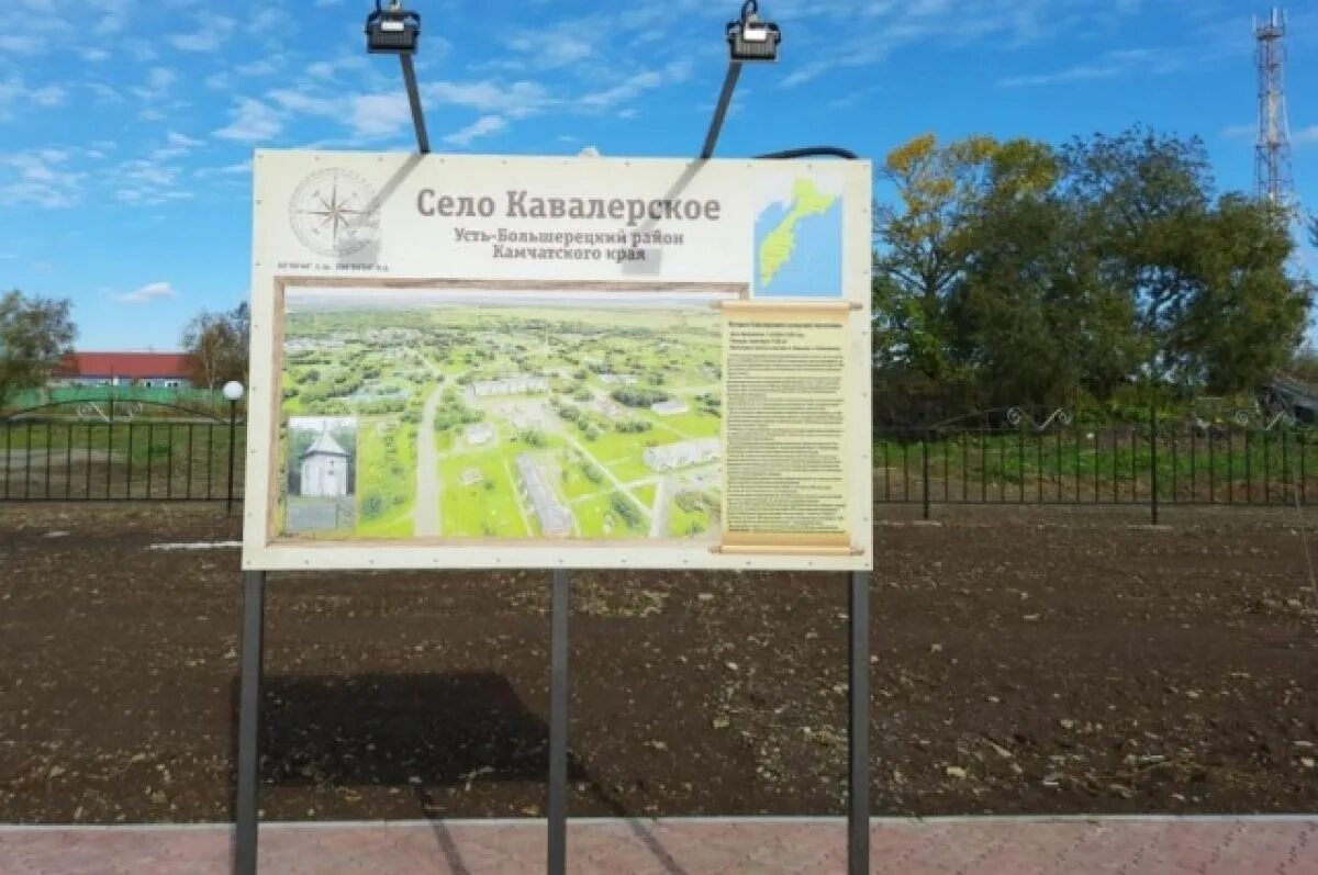 Село кавалерское камчатка. Село усть большерецк камчатка. Керинчи-себлат. Школа в кавалерском камчатский. Погода в кавалерское камчатский край.