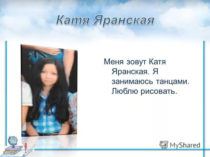 Зову катю валю и каких то. Зову катю валю и каких то