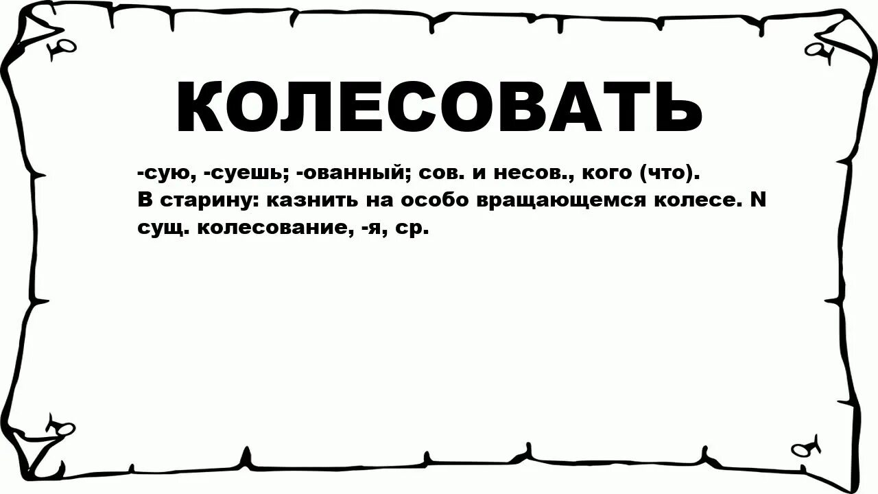 Промокнуть написанное. Что значит намокла. Взмок что значит. Промокла что значит.