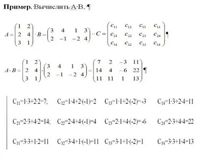 Матрица h