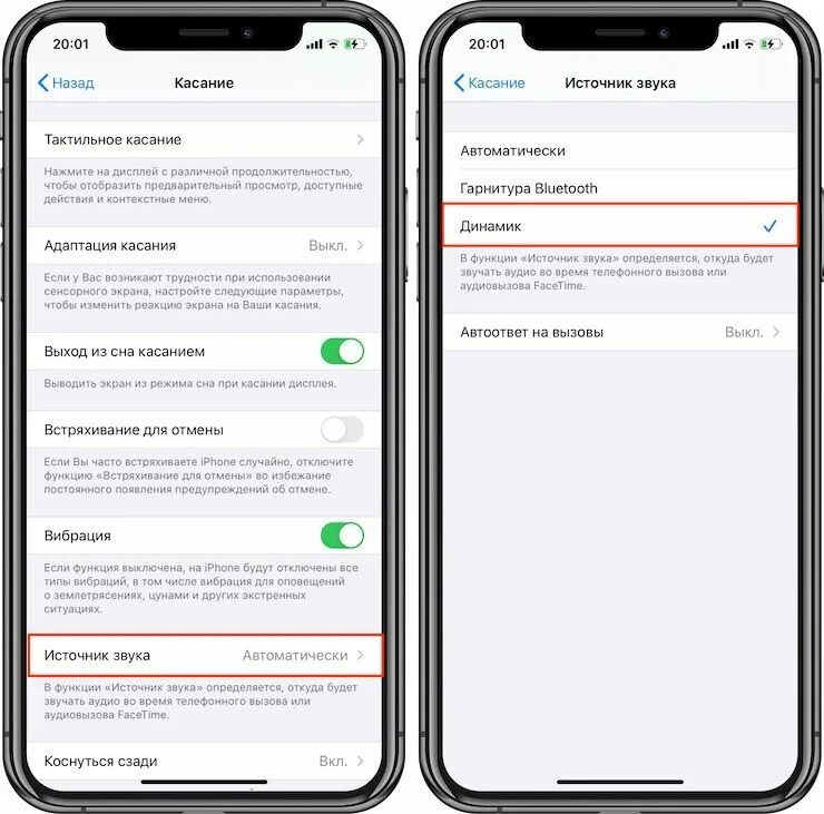 Функции скриншота айфон. Касание задней панели iphone. напоминание айфон. длительность вызова на айфоне. iphone двойное касание задней панели.