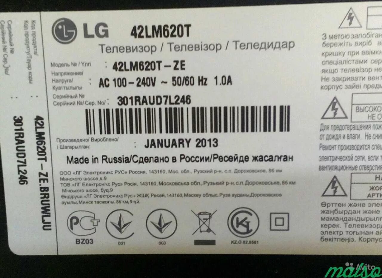 Вес телевизора lg. LG 42lm620t. 42lm620t блоки. LG 42lm620t-ze характеристики. 42lm620t Прошивка.