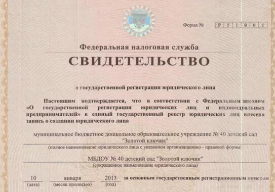 Государственное юридическое лицо пример