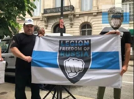 Легион свободы вступить