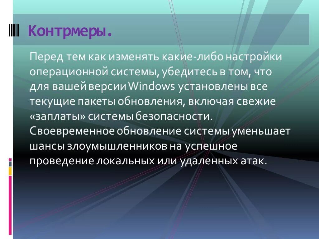 Принятая информация это