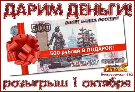 500 рублей красное белое