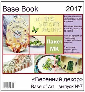 Base books