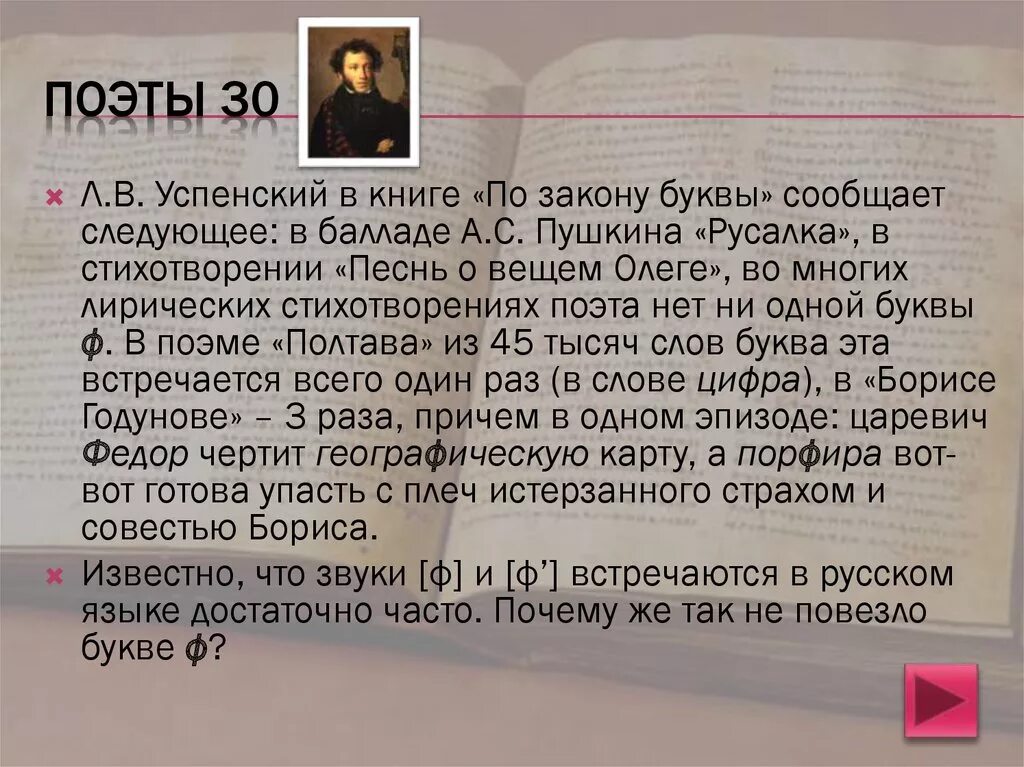 Василий тропинин пушкин. Поэт александр пушкин. Поэт на букву т. Хади такташ(1901-1931. Поэты и писатели 20 века.
