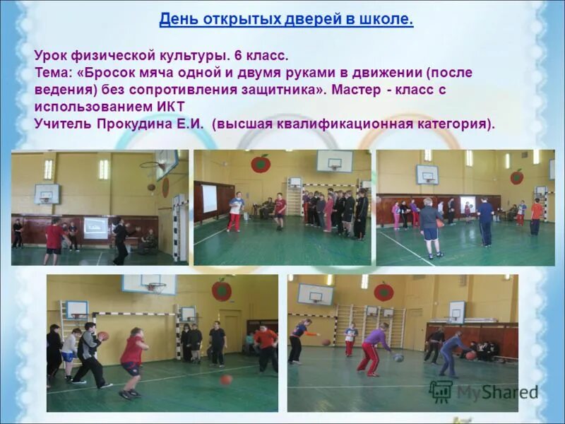 темы квалифицированных выпускных работ по бегу. глобальные компетенции на уроках физической культуры. вкр урок физической культуры. вкр урок физической культуры. предмет физическая культура.