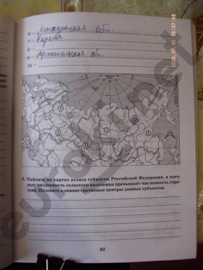 География стр 67 номер 6. География 9 класс рабочая тетрадь. Тетрадка по географии 9 класс рабочая. Гдз по географии 9 класс рабочая тетрадь. Гдз география 9 класс рабочая тетрадь.