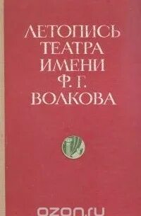 Летопись севера