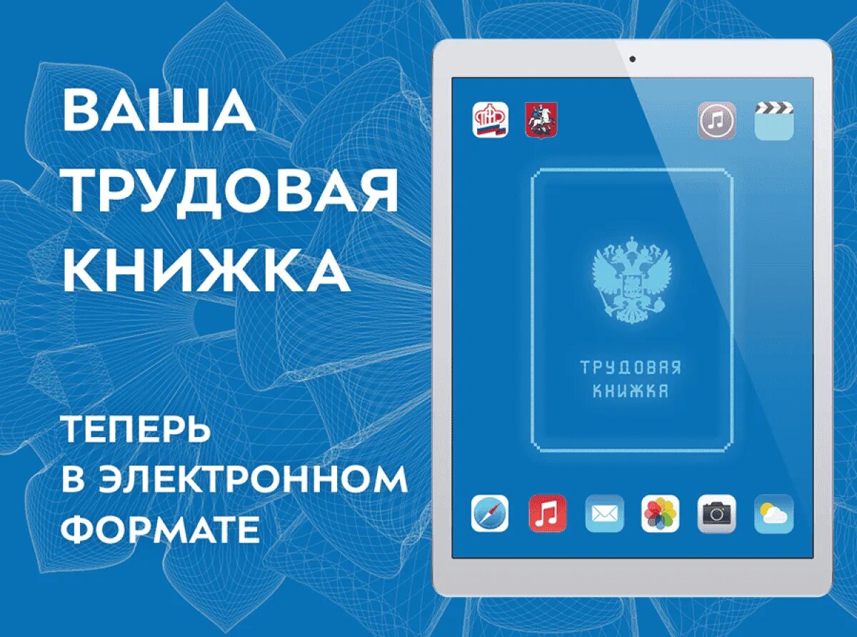 Ведение тк в электронном виде. Ведение тк в электронном виде