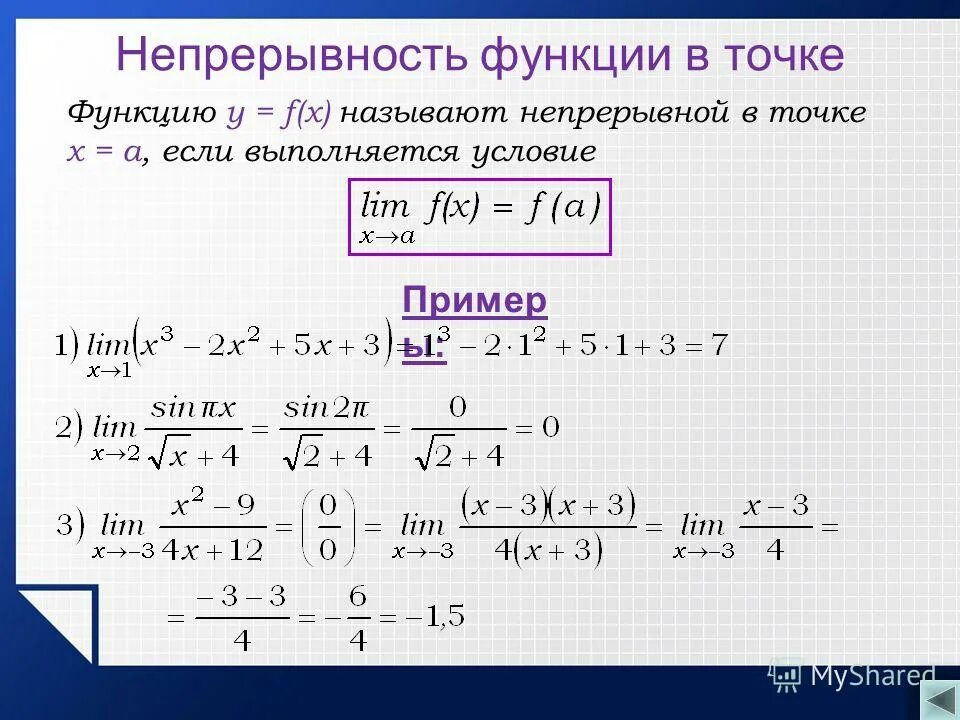 Правила решения функций