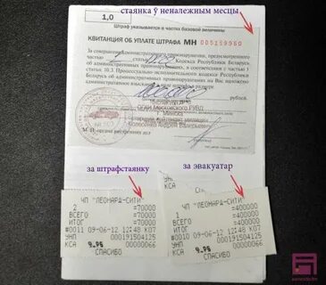 Забрали машину на штрафстоянку сколько платить