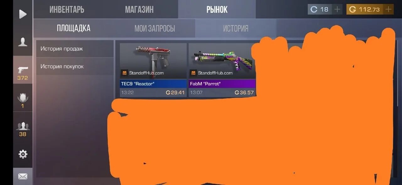 Скины стэндофф 2 сайт