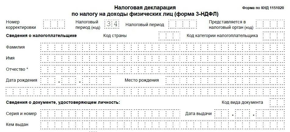 Формы бланков на сайте налоговой