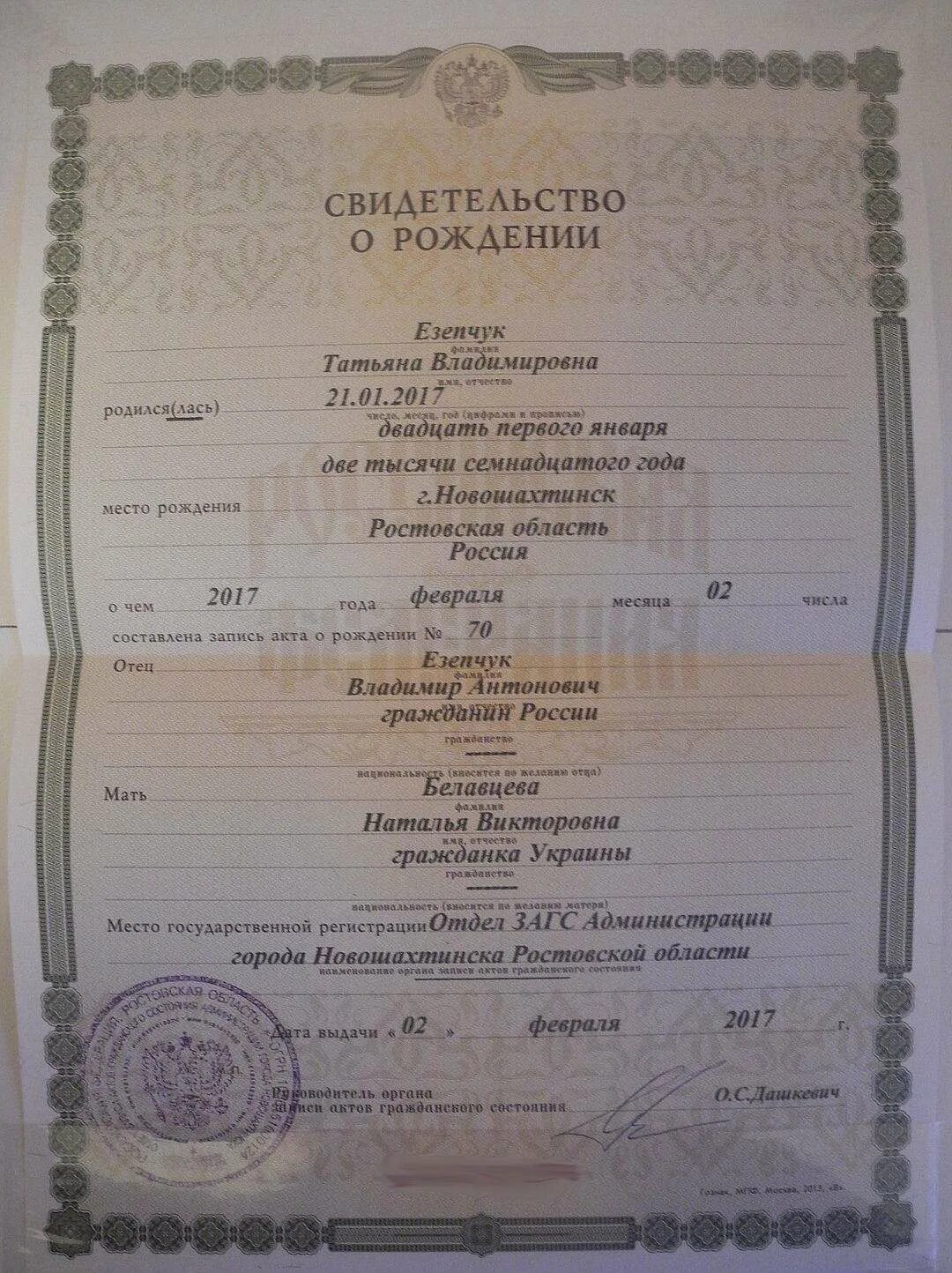 свидетельство о рождении для куклы. свидетельство о рождении для куклы.