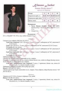 Осинка текст