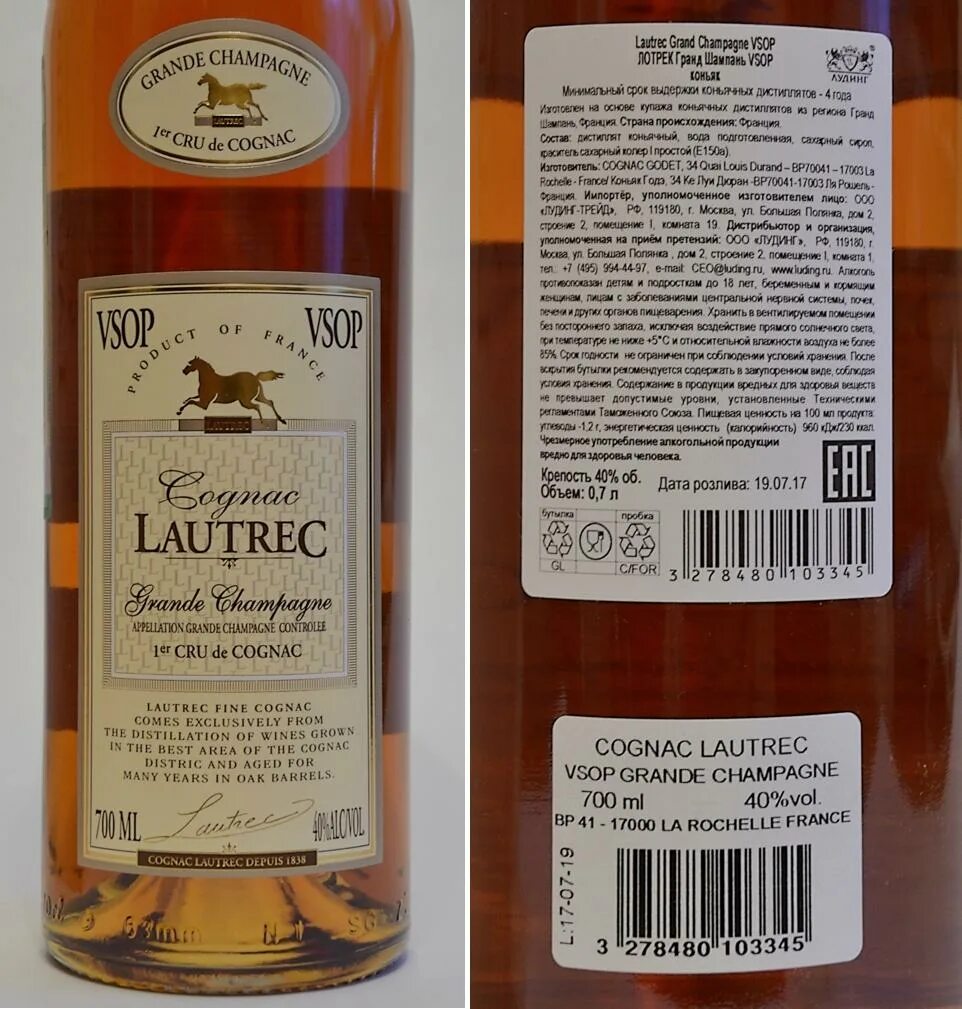 Коньяк Cognac Lautrec. Коньяк Лотрек ВСОП. Коньяк Lautrec Cognac VSOP grande. Коньяк Лотрек Гранд шампань Хо.