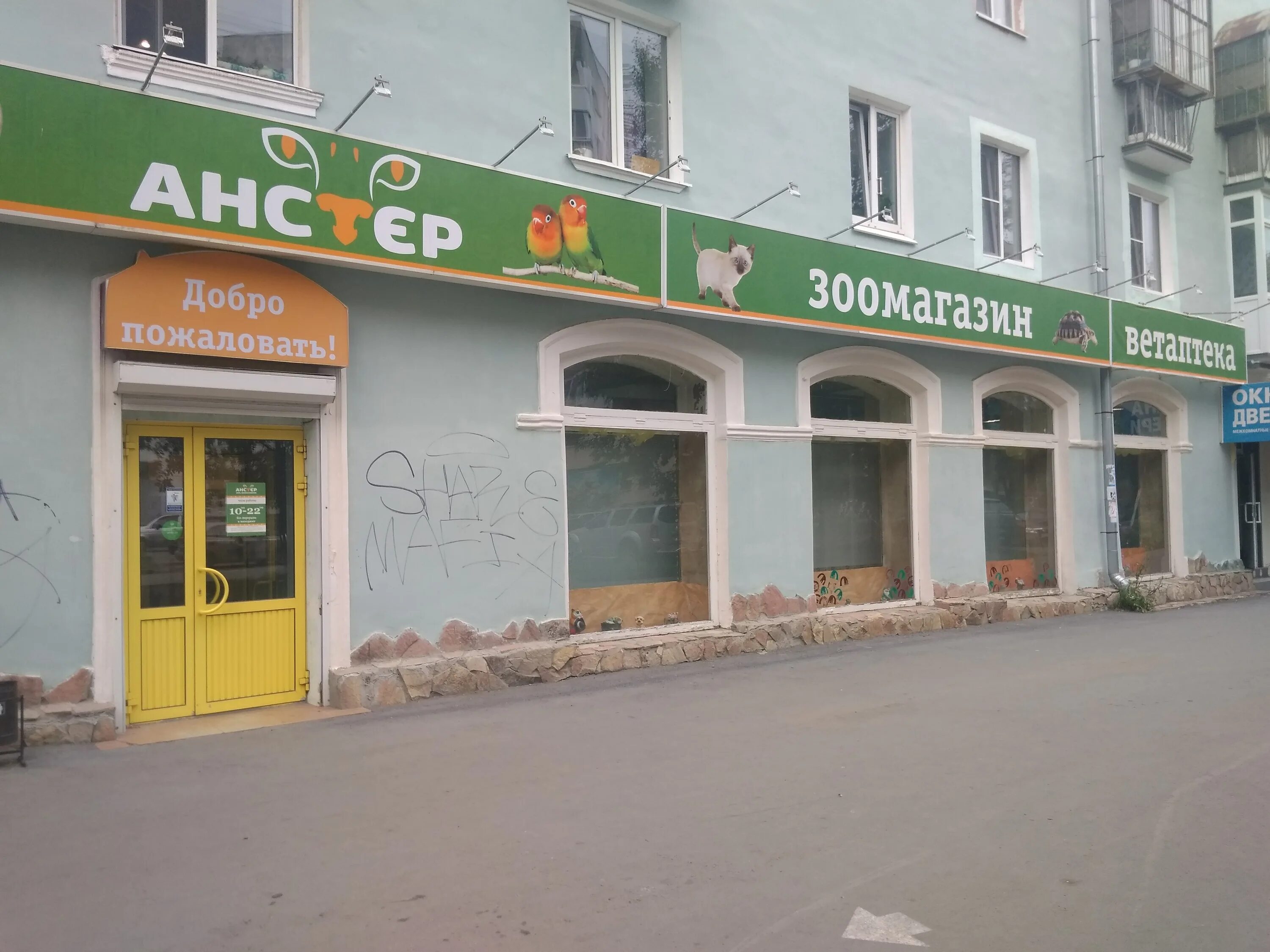 пер. екб. черноморский екатеринбург. переулок черноморский 8 екатеринбург. переулок черноморский 6 екатеринбург.