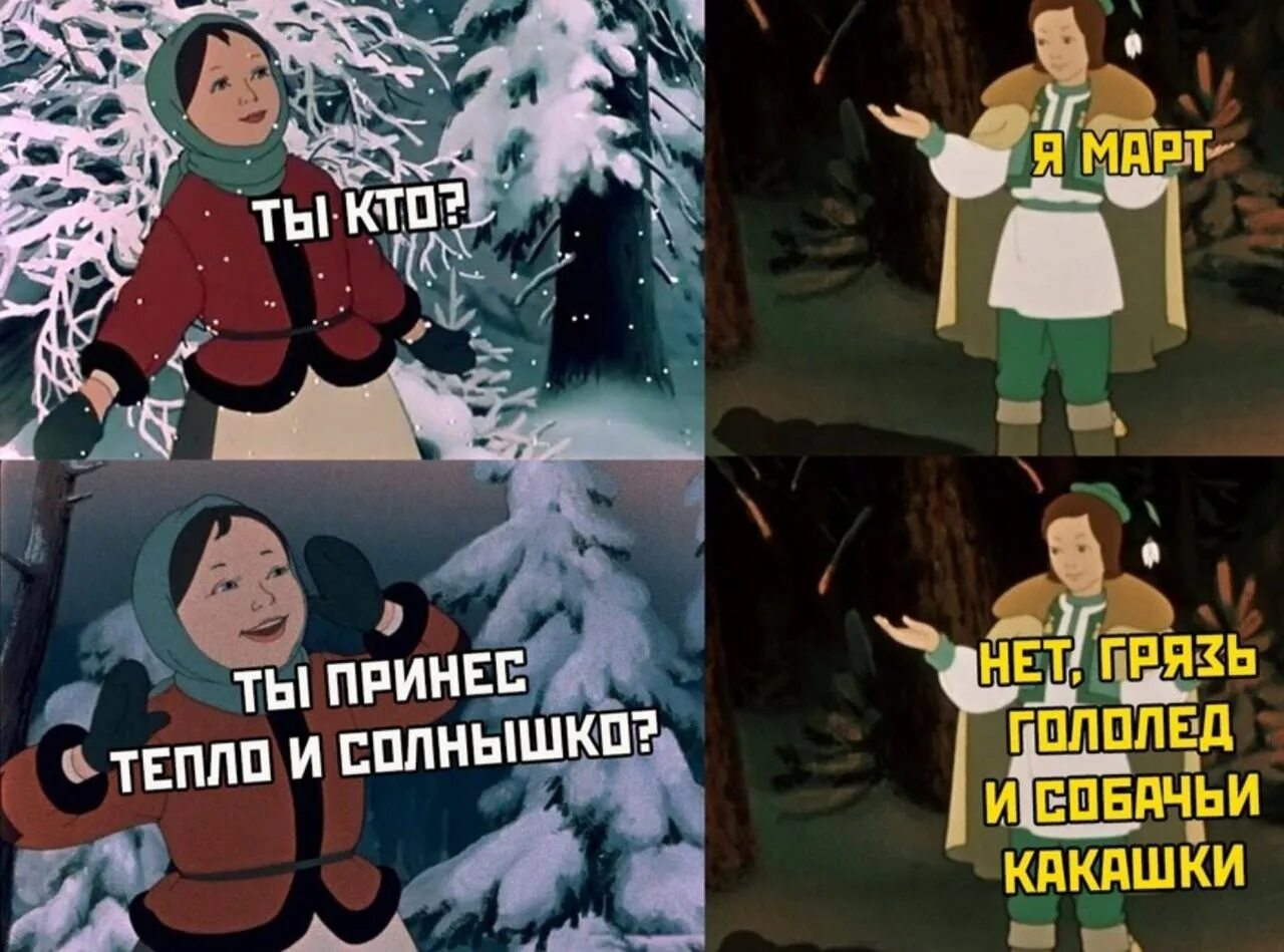 Двенадцать месяцев. Весна карикатура. Смешные 12 месяцев. Анекдот про 12 месяцев. 12 месяцев карикатура.