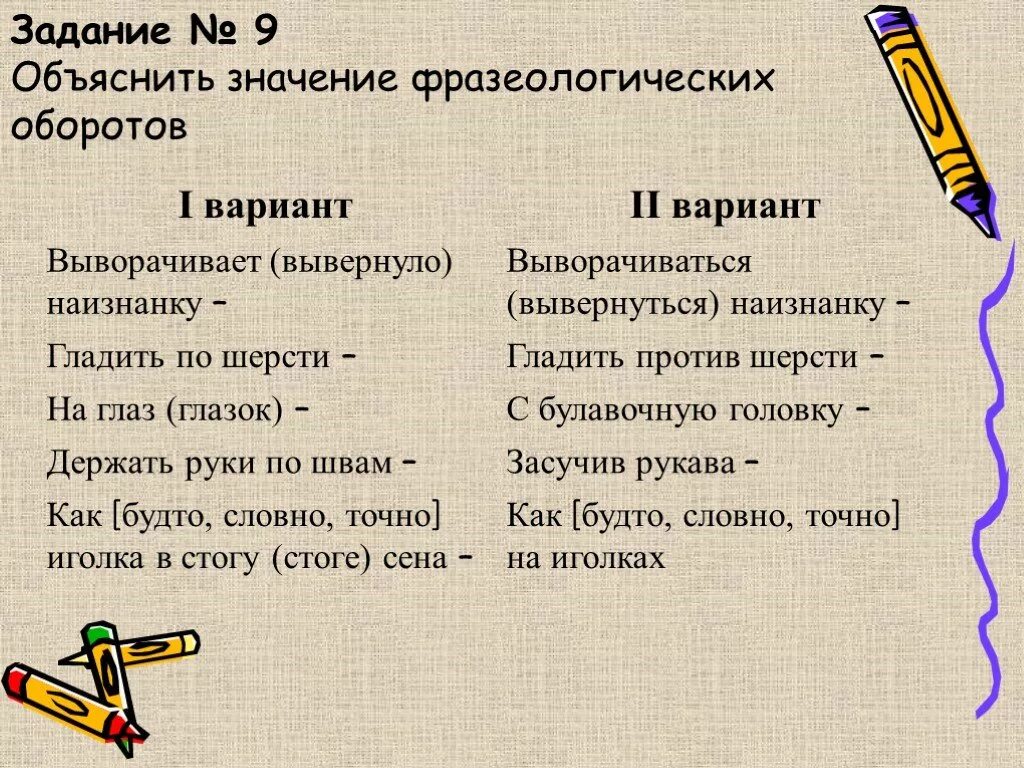 Пословицы с обобщенно личным значением. Обобщённо-личные предложения примеры. обобщенно личное предложение. обобщенно личное предложение примеры. фразеологизм гладить против шерсти.