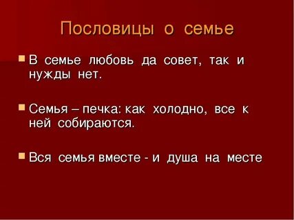 5 пословиц о культуре 5 класс однкнр