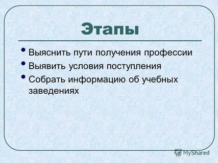 По окончании получила профессию