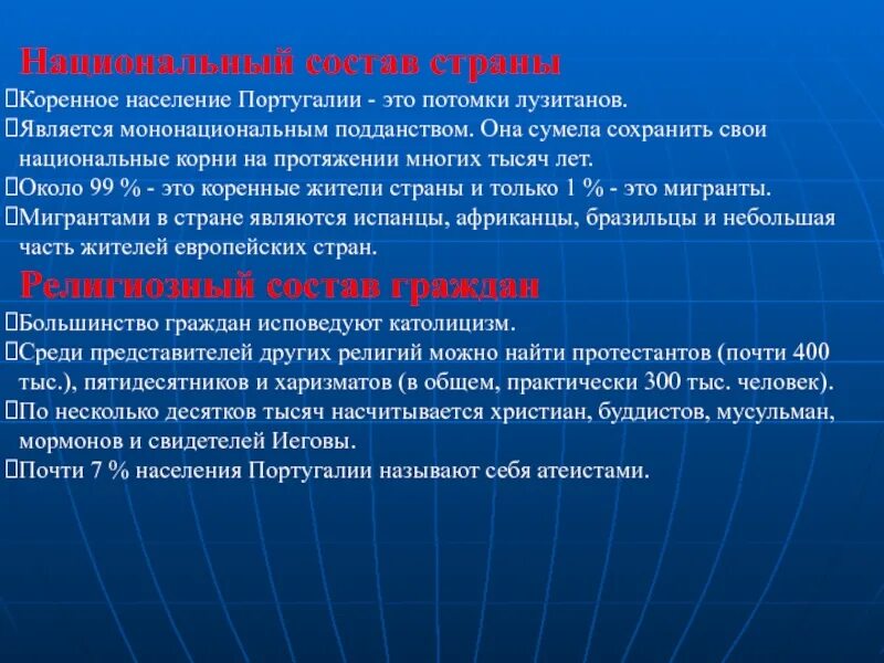 Португалия национальный состав. Население португалии диаграмма. Национальный состав нижневартовска. Население португалии график. Португалия национальный состав.