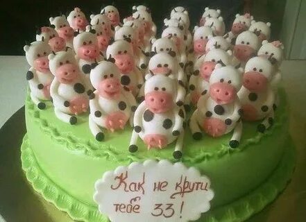 33 года это много